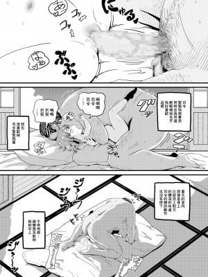 (C92) [ぼちぼちいこか (たっく)] 択捉ちゃんにイタズラ (艦隊これくしょん -艦これ-)｜調戲択捉醬 [中国翻訳]_7