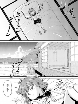 (C92) [ぼちぼちいこか (たっく)] 択捉ちゃんにイタズラ (艦隊これくしょん -艦これ-)｜調戲択捉醬 [中国翻訳]_3