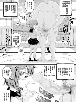 (C92) [ぼちぼちいこか (たっく)] 択捉ちゃんにイタズラ (艦隊これくしょん -艦これ-)｜調戲択捉醬 [中国翻訳]_5