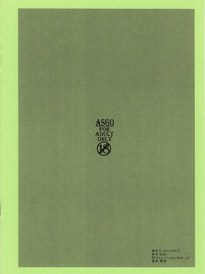 (C82) [ASGO (暫時)] 超特10P限定今だけ100モバコインスタエナ (アイドルマスター シンデレラガールズ) [中国翻訳]_8
