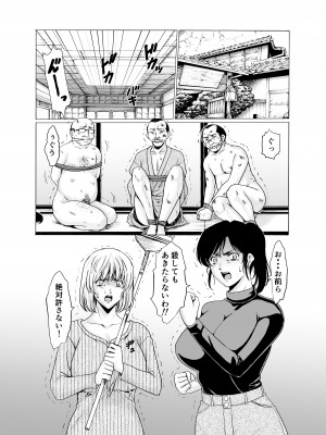 [星野竜一] 人妻×3 ゆけむり凌情 完結編_57