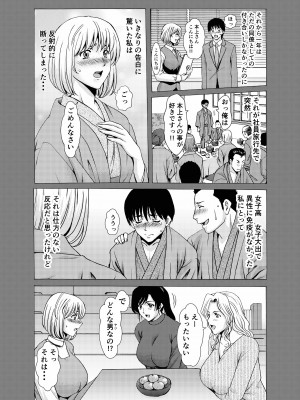 [星野竜一] 人妻×3 ゆけむり凌情 完結編_05