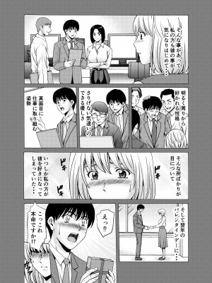 [星野竜一] 人妻×3 ゆけむり凌情 完結編_06