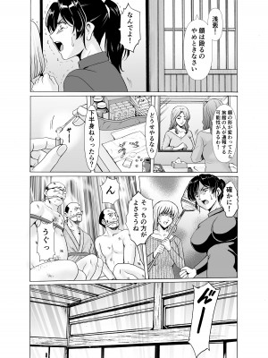[星野竜一] 人妻×3 ゆけむり凌情 完結編_58