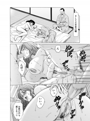 [星野竜一] 人妻×3 ゆけむり凌情 完結編_52