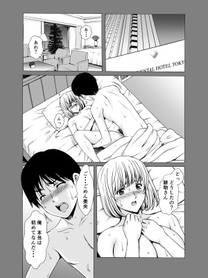 [星野竜一] 人妻×3 ゆけむり凌情 完結編_03