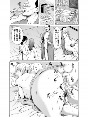 [星野竜一] 人妻×3 ゆけむり凌情 完結編_20
