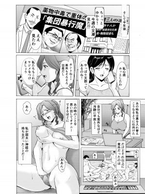 [星野竜一] 人妻×3 ゆけむり凌情 完結編_60