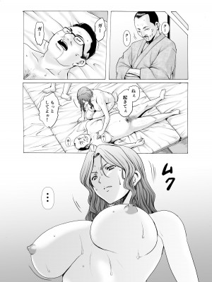 [星野竜一] 人妻×3 ゆけむり凌情 完結編_56