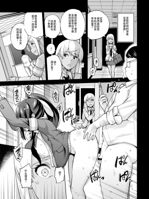 [sarfatation (さふぁ太)] SNS 生徒会役員を寝撮ってシェアする話。3 [DL版] [中国翻译]_05