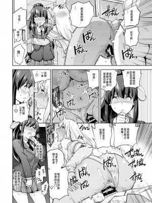 [sarfatation (さふぁ太)] SNS 生徒会役員を寝撮ってシェアする話。3 [DL版] [中国翻译]_22