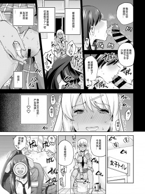 [sarfatation (さふぁ太)] SNS 生徒会役員を寝撮ってシェアする話。3 [DL版] [中国翻译]_09