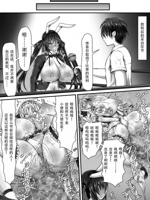 [狐の虹火屋 (スズロアルキ)] 失禁闘戯 3 ~後編~ [笑笑个人汉化]_33