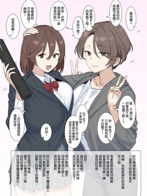 [青柳カボた] 2024／01／31 (Pixiv Fanbox) [中国翻訳]_2