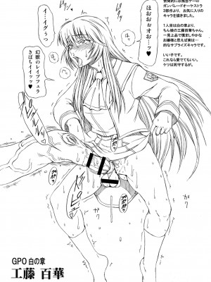 [SHD (部長ちんけ)] 龍宮隊長いじめ隊+ (よろず) [DL版]_43