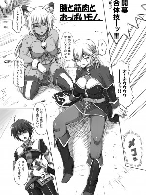 [SHD (部長ちんけ)] 龍宮隊長いじめ隊+ (よろず) [DL版]_26