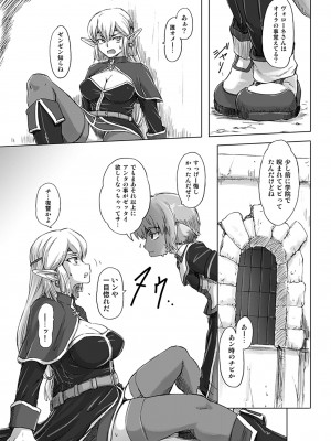 [SHD (部長ちんけ)] 龍宮隊長いじめ隊+ (よろず) [DL版]_29