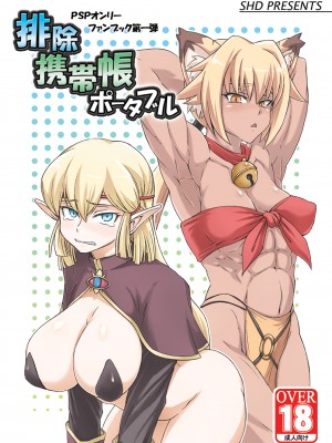 [SHD (部長ちんけ)] 龍宮隊長いじめ隊+ (よろず) [DL版]_24