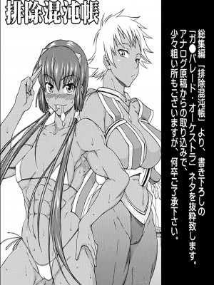 [SHD (部長ちんけ)] 龍宮隊長いじめ隊+ (よろず) [DL版]_42