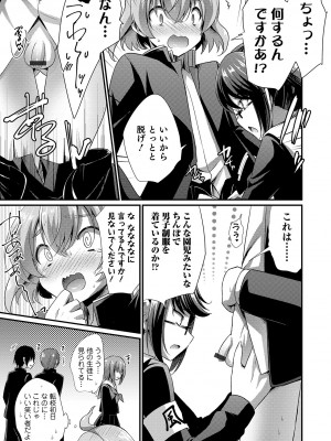 [アンソロジー] オトコのコHEAVEN Vol.50 [DL版]_059