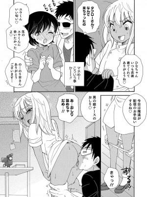 [アンソロジー] オトコのコHEAVEN Vol.50 [DL版]_110