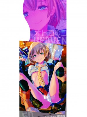 [アンソロジー] オトコのコHEAVEN Vol.50 [DL版]_002