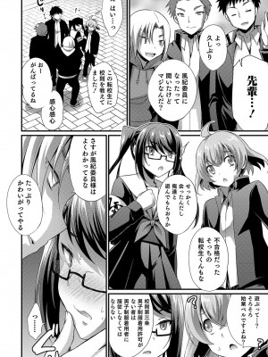 [アンソロジー] オトコのコHEAVEN Vol.50 [DL版]_062