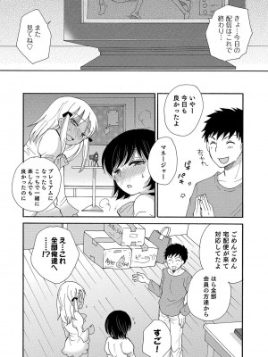 [アンソロジー] オトコのコHEAVEN Vol.50 [DL版]_107