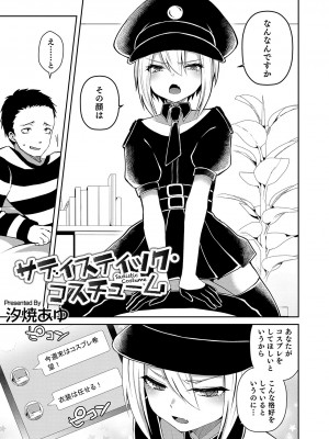 [アンソロジー] オトコのコHEAVEN Vol.50 [DL版]_085