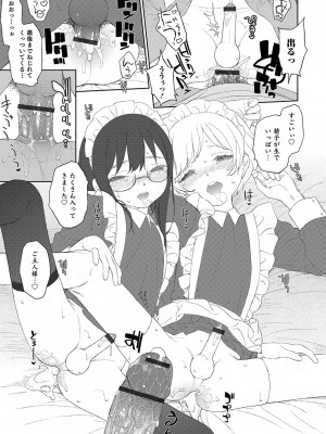 [アンソロジー] オトコのコHEAVEN Vol.50 [DL版]_101