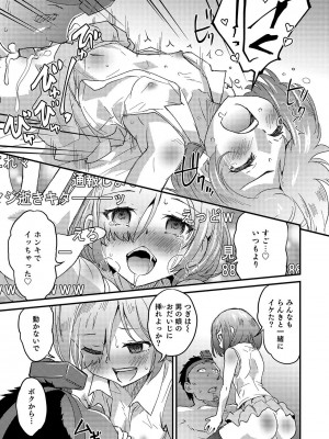 [アンソロジー] オトコのコHEAVEN Vol.50 [DL版]_033