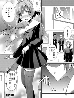 [アンソロジー] オトコのコHEAVEN Vol.50 [DL版]_072