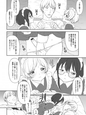 [アンソロジー] オトコのコHEAVEN Vol.50 [DL版]_094