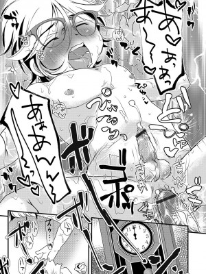 [アンソロジー] オトコのコHEAVEN Vol.50 [DL版]_163