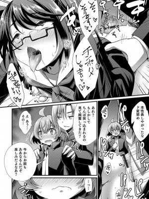 [アンソロジー] オトコのコHEAVEN Vol.50 [DL版]_066