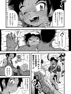 [アンソロジー] オトコのコHEAVEN Vol.50 [DL版]_167