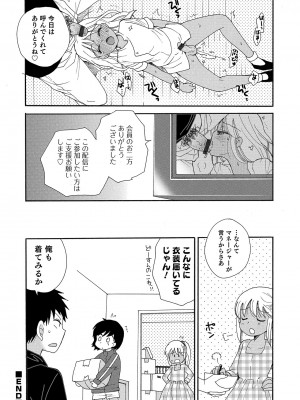 [アンソロジー] オトコのコHEAVEN Vol.50 [DL版]_120