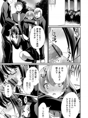 [アンソロジー] オトコのコHEAVEN Vol.50 [DL版]_063