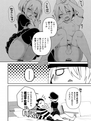 [アンソロジー] オトコのコHEAVEN Vol.50 [DL版]_086