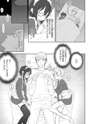 [アンソロジー] オトコのコHEAVEN Vol.50 [DL版]_093