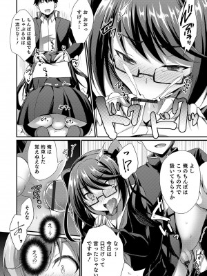 [アンソロジー] オトコのコHEAVEN Vol.50 [DL版]_064