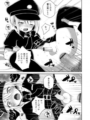 [アンソロジー] オトコのコHEAVEN Vol.50 [DL版]_089