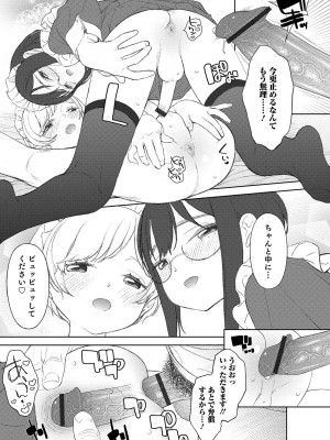 [アンソロジー] オトコのコHEAVEN Vol.50 [DL版]_097