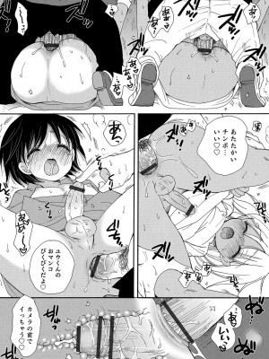 [アンソロジー] オトコのコHEAVEN Vol.50 [DL版]_118