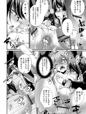 [アンソロジー] オトコのコHEAVEN Vol.50 [DL版]_070