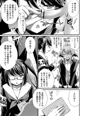 [アンソロジー] オトコのコHEAVEN Vol.50 [DL版]_061