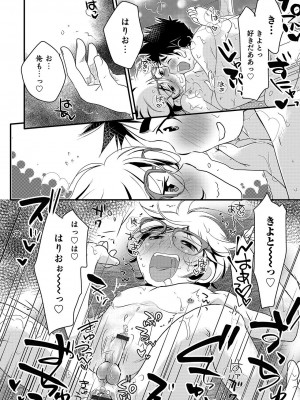 [アンソロジー] オトコのコHEAVEN Vol.50 [DL版]_162