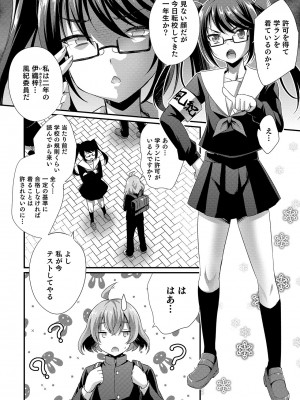 [アンソロジー] オトコのコHEAVEN Vol.50 [DL版]_058