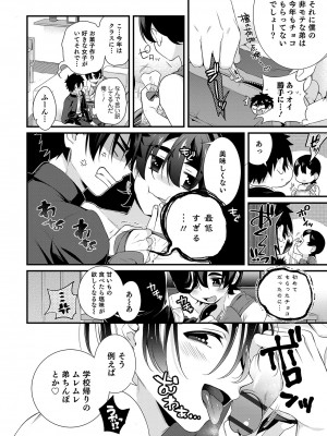 [アンソロジー] オトコのコHEAVEN Vol.50 [DL版]_050