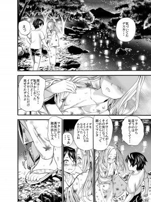 [新羽市場 (新羽隆秀)] ロシア少女とえちえち夏祭り♥ [DL版]_08